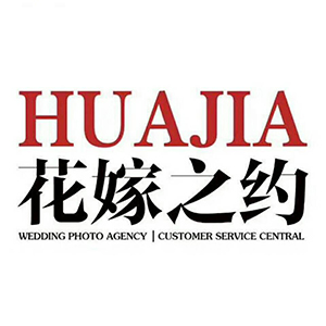 乌兰浩特市花嫁之约婚纱摄影广场