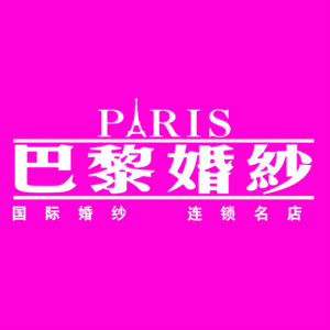 塘厦巴黎婚纱摄影