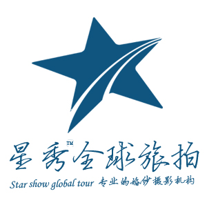 深圳星秀全球旅拍婚纱摄影